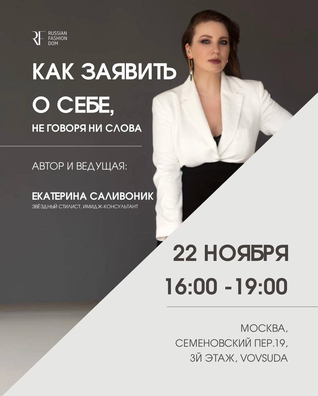 Имидж эксперта: как заявить о себе, не говоря ни слова Имидж эксперта: как заявить о себе, не говоря ни слова