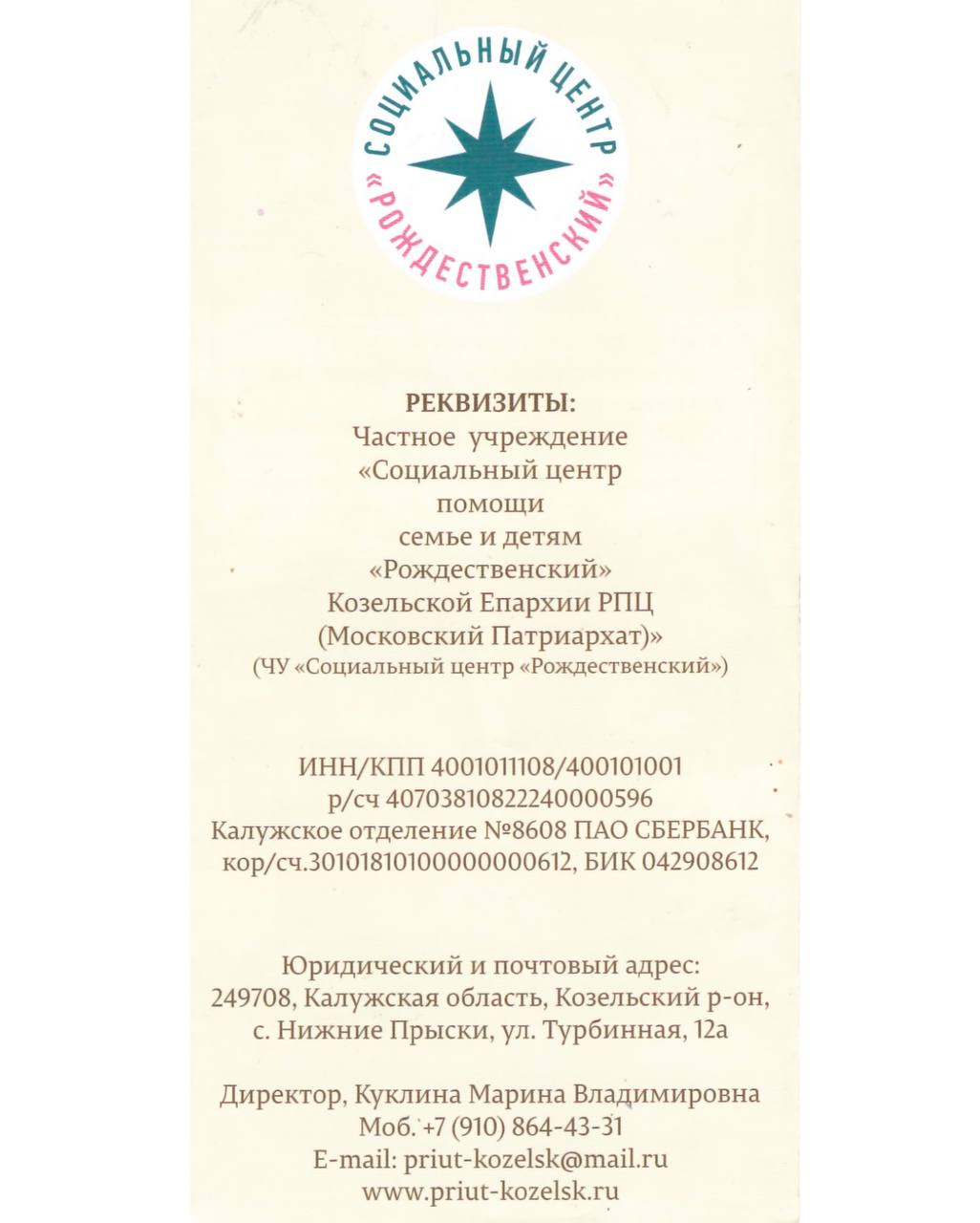 Russain Fashion Dom предлагает Вам поучаствовать в благотворительном сборе Russain Fashion Dom предлагает Вам поучаствовать в благотворительном сборе