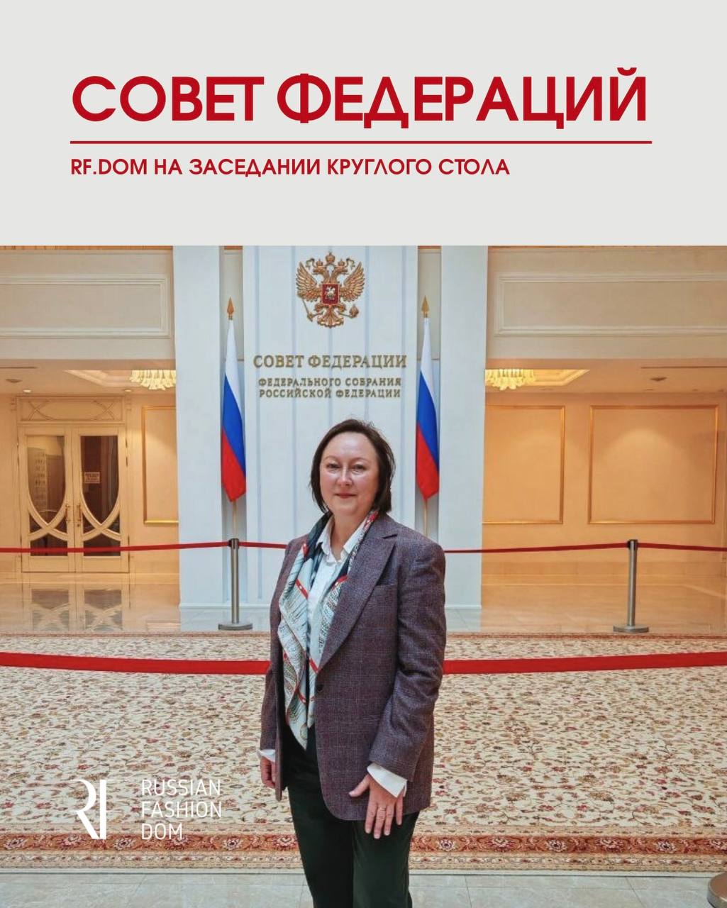 Александра Мовчан выступила на заседании Совета Федерации с инициативой Александра Мовчан выступила на заседании Совета Федерации с инициативой