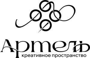АНО «Креативное пространство «Артель» 