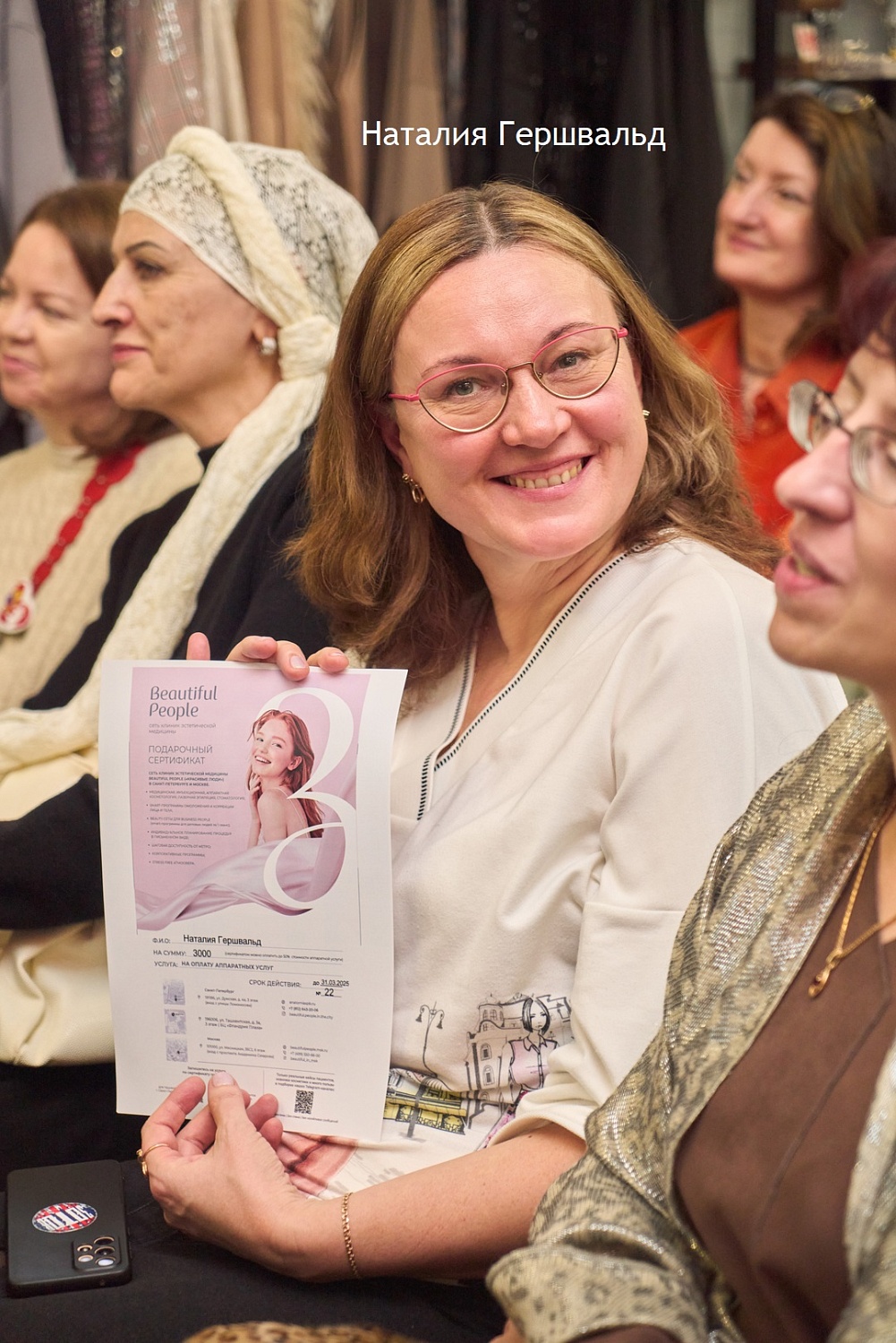 Финал первого конкурса «Стильный учитель» 25 января 2025 года