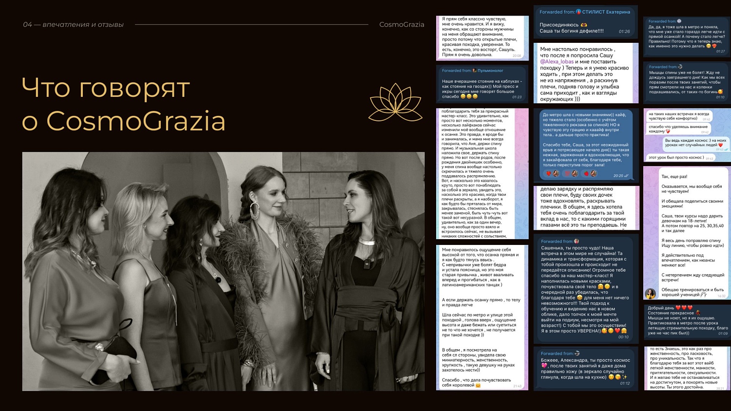 Александра Лобас