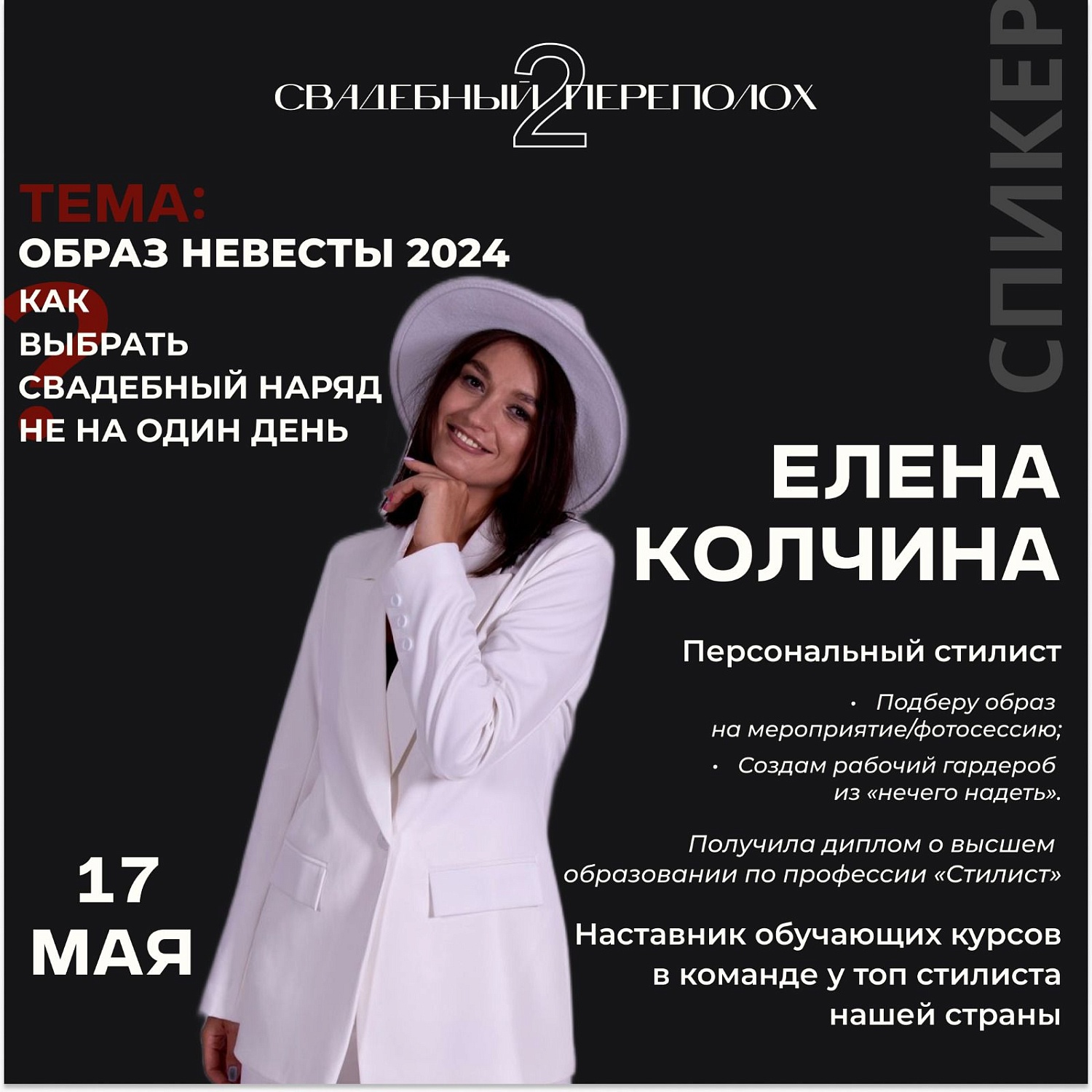 Елена Колчина